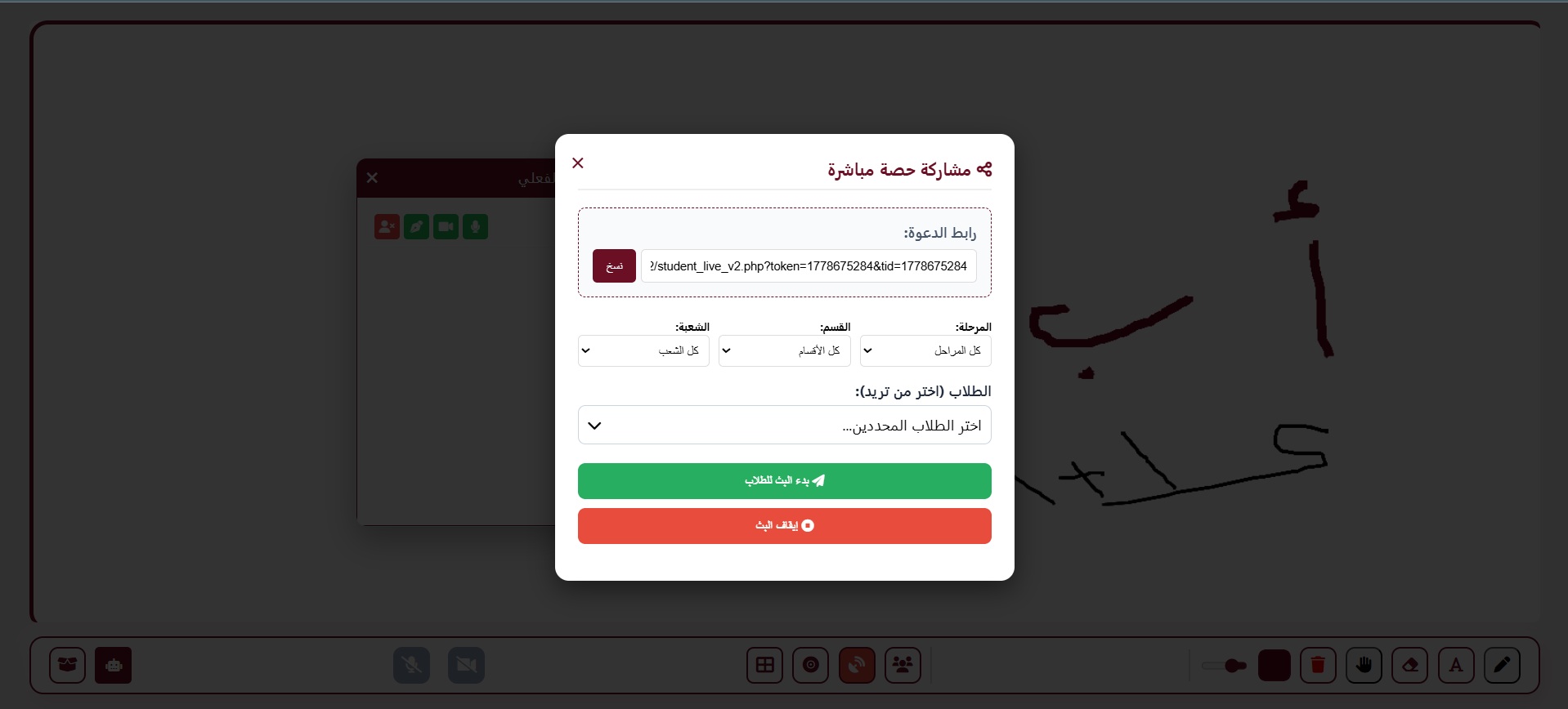نظام الدعوات
