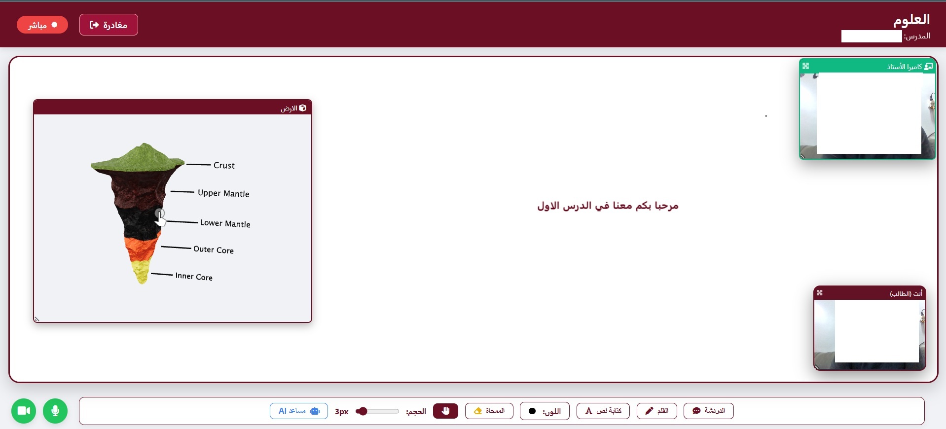 الطالب - الأرض