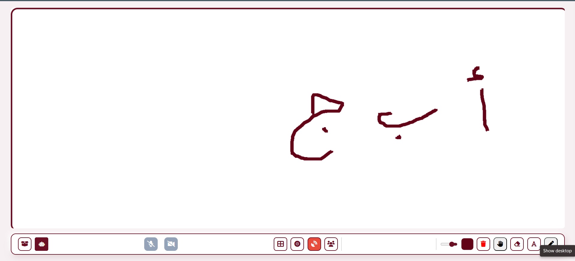 رسم المدرس